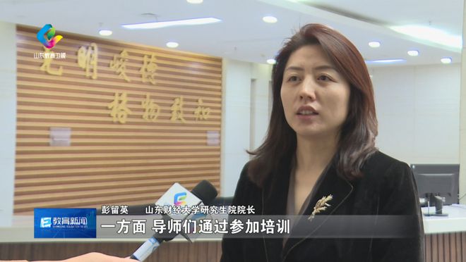山东：实施指导能力提升行动 建设高水平研究生导师队伍(图12)
