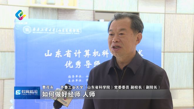 山东：实施指导能力提升行动 建设高水平研究生导师队伍(图8)