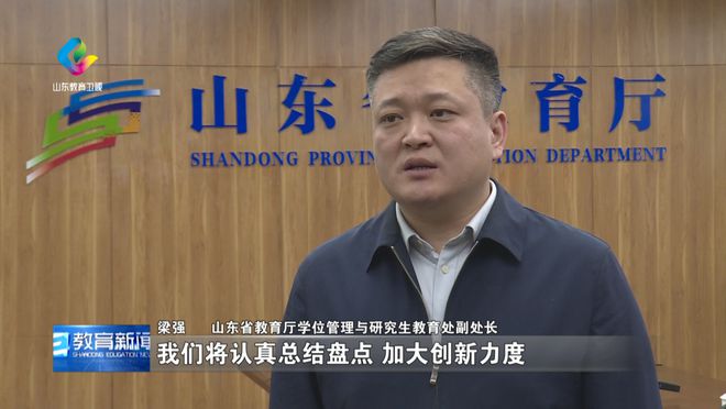 山东：实施指导能力提升行动 建设高水平研究生导师队伍(图19)