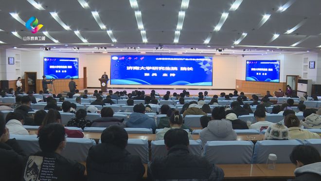 山东：实施指导能力提升行动 建设高水平研究生导师队伍(图17)