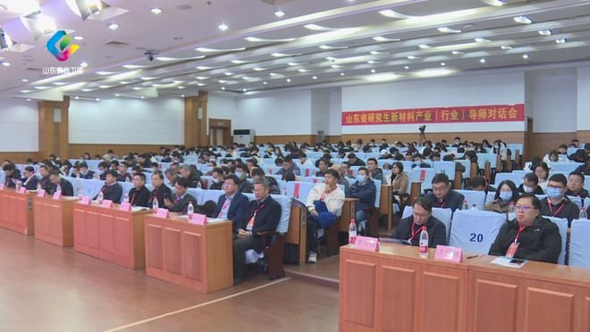 山东：实施指导能力提升行动 建设高水平研究生导师队伍(图18)