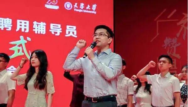 官宣 ：首席辅导员年薪100万！薪酬对标教学科研岗天津大学辅导员待遇大幅提高引热议(图3)