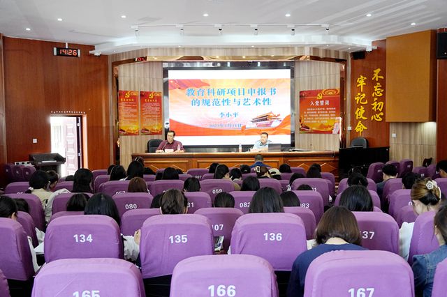 科研兴教且研且进——遂宁一中“书台春晓”教研节活动（四）(图1)