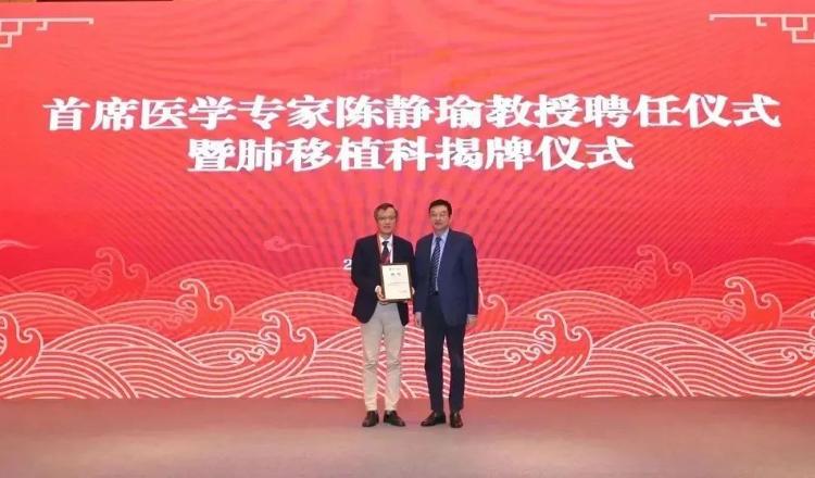 国内首个器官捐献与移植多学科专业委员会成立大会在青举办 青大附院“肺移植科”同时揭牌(图6)