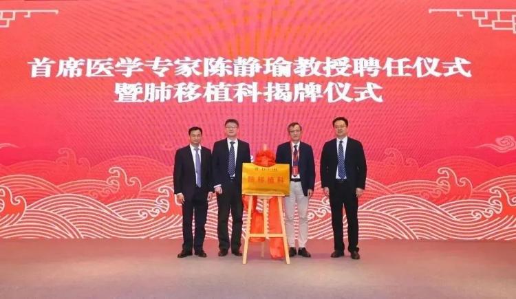 国内首个器官捐献与移植多学科专业委员会成立大会在青举办 青大附院“肺移植科”同时揭牌(图7)