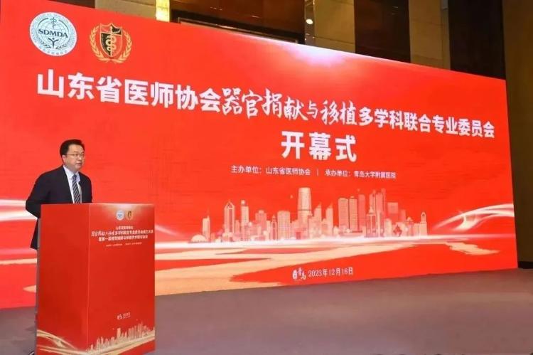国内首个器官捐献与移植多学科专业委员会成立大会在青举办 青大附院“肺移植科”同时揭牌(图8)