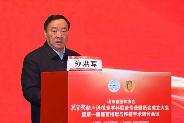 国内首个器官捐献与移植多学科专业委员会成立大会在青举办 青大附院“肺移植科”同时揭牌(图4)