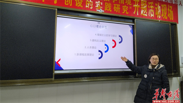 省教育学会“十四五”教育科研课题《小学课堂情境教学的实践研究》开题论证会在汉寿县龙阳中学举行(图2)