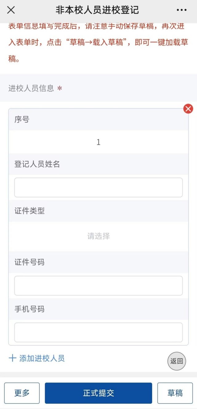 大学校园应实现何等程度的开放？我们与在沪高校师生聊了聊(图6)