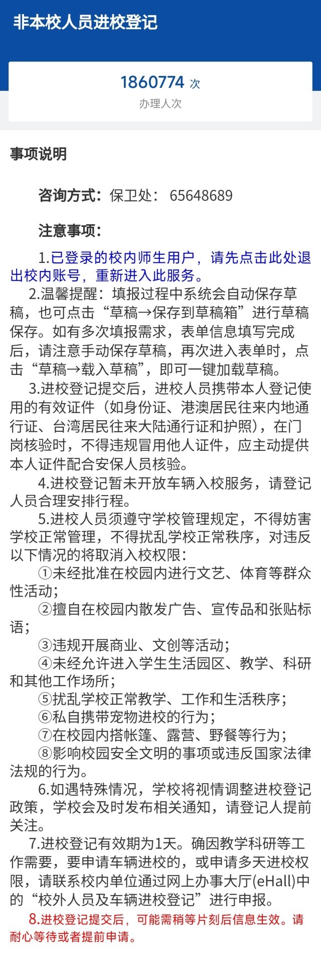 大学校园应实现何等程度的开放？我们与在沪高校师生聊了聊(图2)
