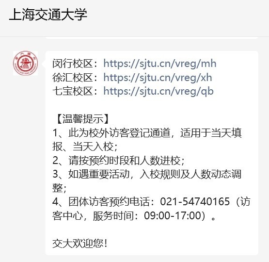 大学校园应实现何等程度的开放？我们与在沪高校师生聊了聊(图1)