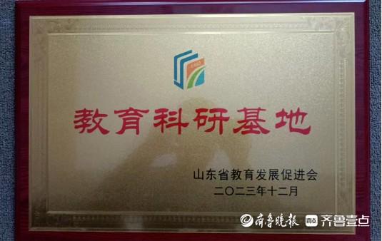 德州机电工程学校成功获批“教育科研基地”(图1)