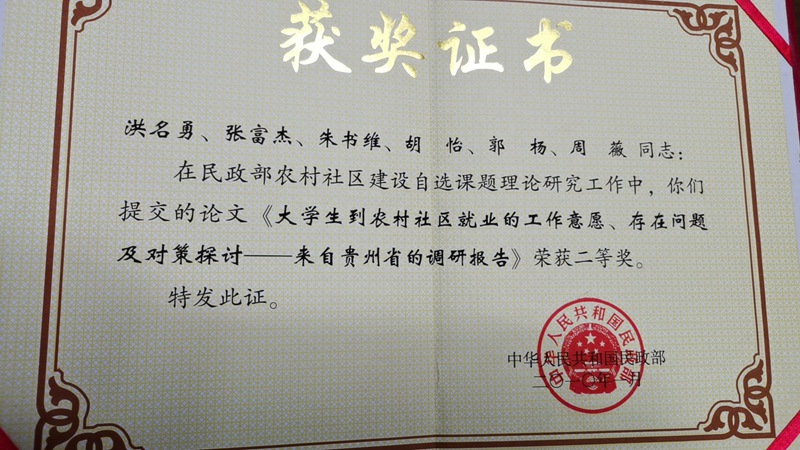 “三位一体” 助力乡村振兴(图1)
