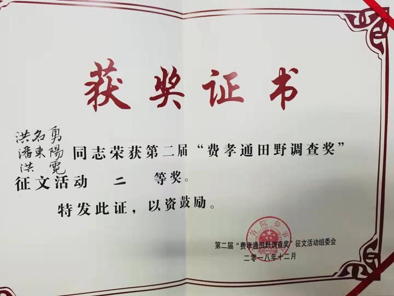 “三位一体” 助力乡村振兴(图4)