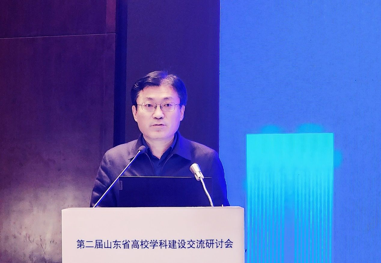 第二届山东省高校学科建设交流研讨会成功召开(图2)