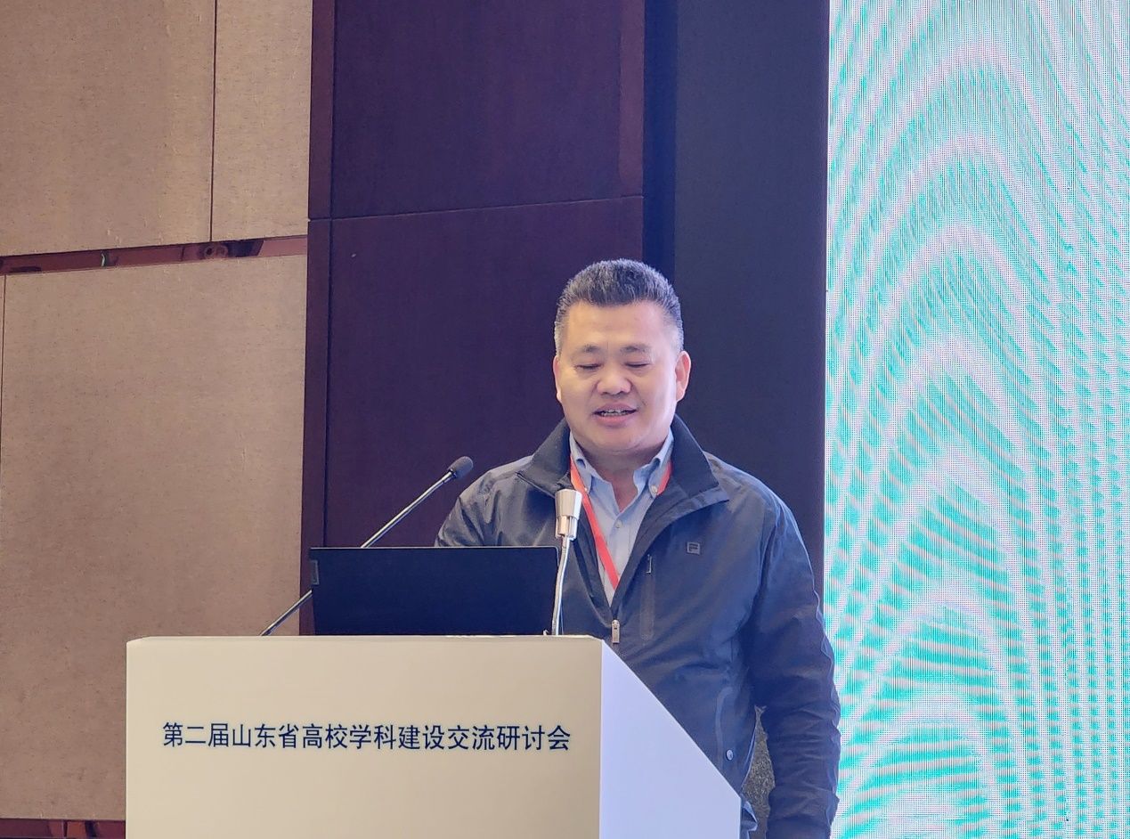 第二届山东省高校学科建设交流研讨会成功召开(图5)