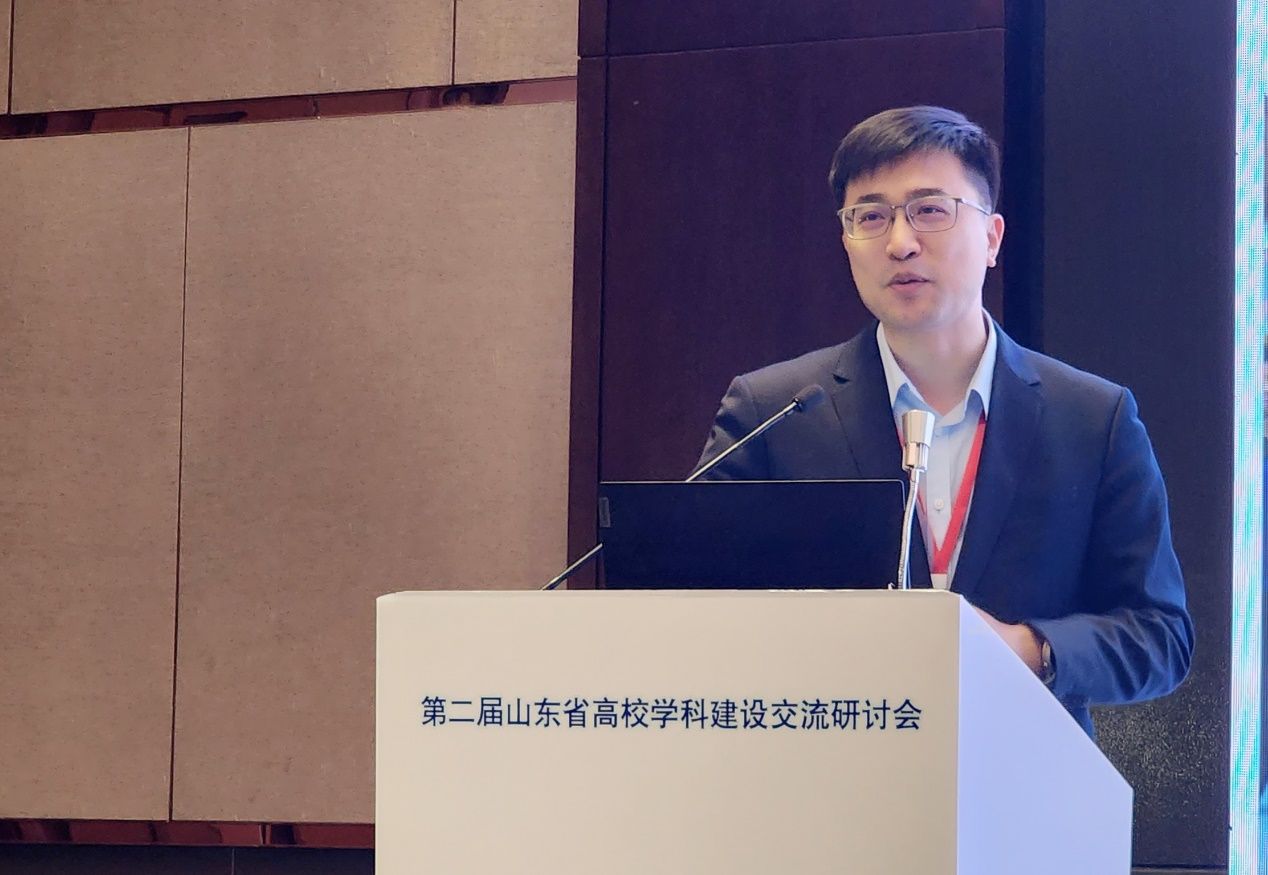 第二届山东省高校学科建设交流研讨会成功召开(图6)