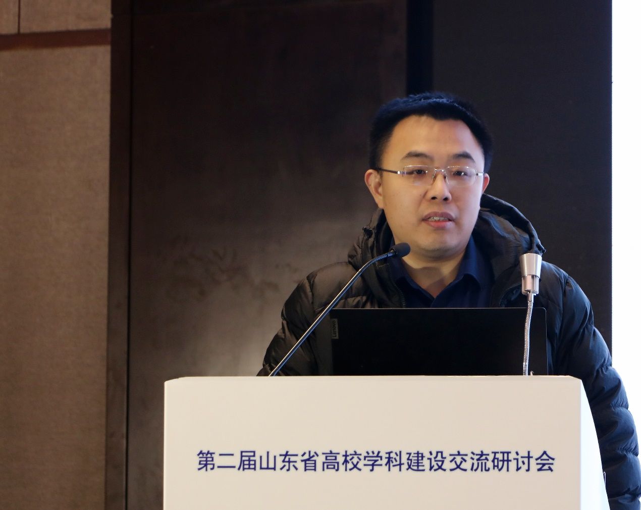第二届山东省高校学科建设交流研讨会成功召开(图8)