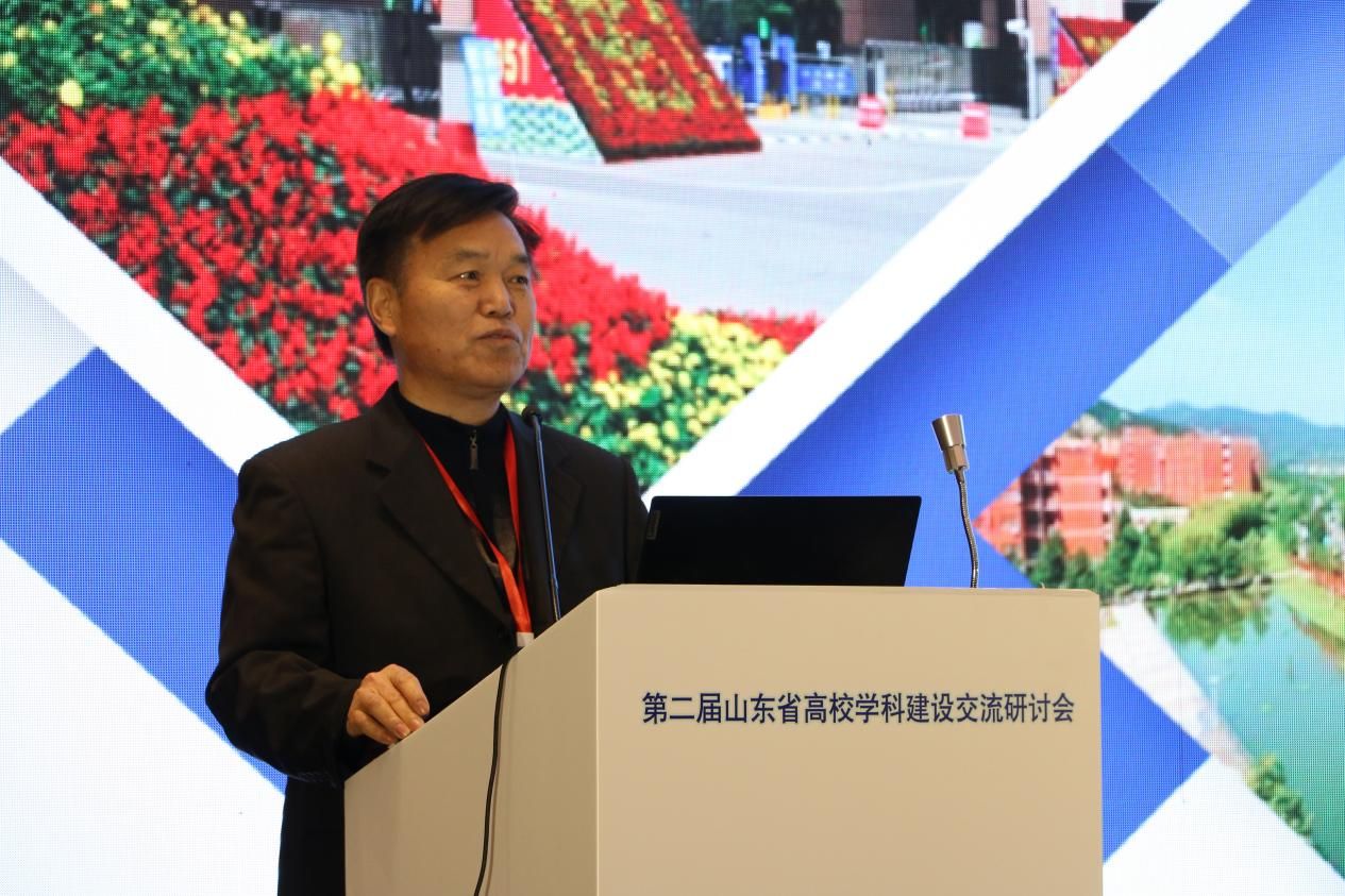 第二届山东省高校学科建设交流研讨会成功召开(图9)