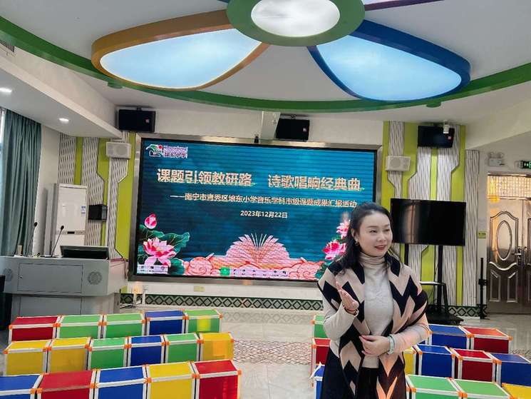 南宁市埌东小学：课题引航教研路 诗歌唱响经典曲(图2)