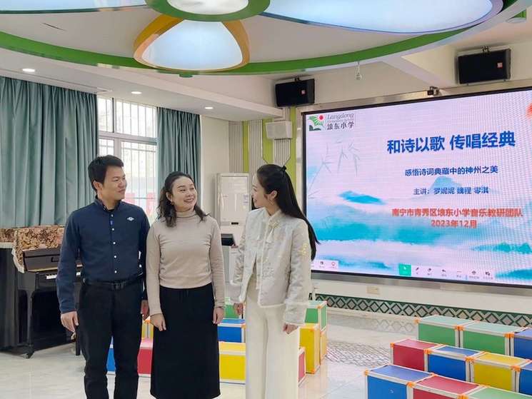 南宁市埌东小学：课题引航教研路 诗歌唱响经典曲(图3)