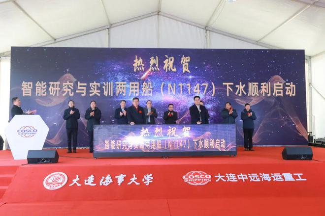 全球首艘！大连海事大学远程遥控及自主航行科研教学实训船下水！(图2)