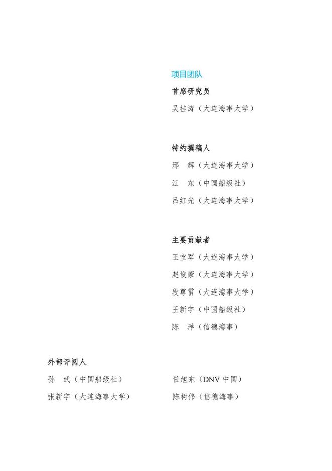全球首艘！大连海事大学远程遥控及自主航行科研教学实训船下水！(图7)