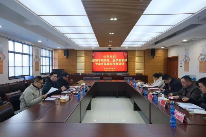 邵阳学院党委委员、副校长李金成一行莅临隆回县人民医院调研指导教学工作(图7)