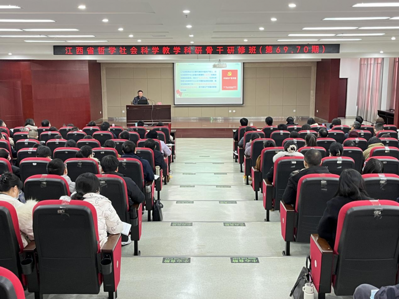 江西省哲学社会科学教学科研骨干研修班在省委党校开班(图1)