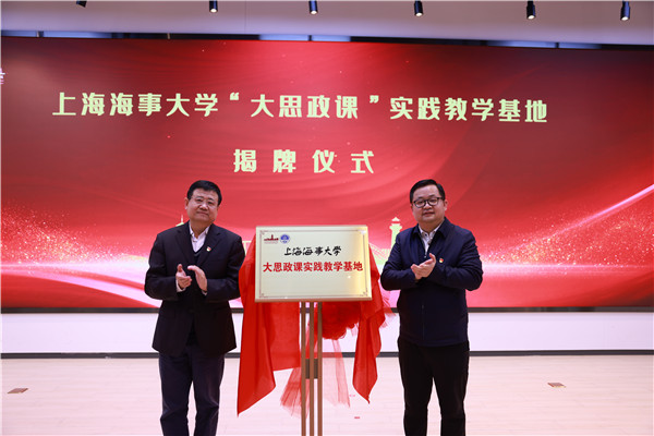 上海海事大学师生赴宝山现场教学 与上海淞沪抗战纪念馆合作共建大思政课实践教学基地(图1)