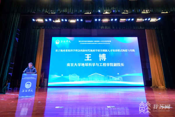 探讨如何全面提高人才自主培养质量！江苏省高校教学管理研究会教学研究工作委员会2023年学术年会召开(图1)