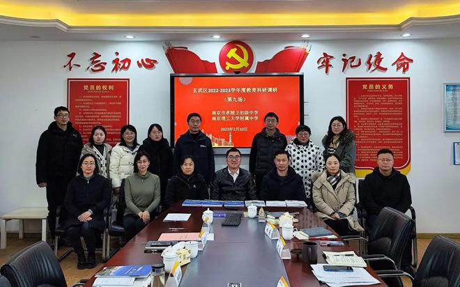 玄武区教育科研调研（第九场）在南京市孝陵卫初级中学举行(图12)