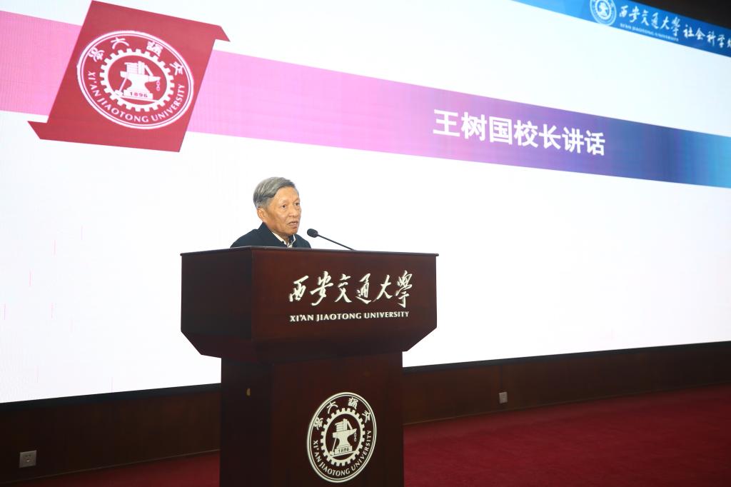 西安交大召开哲学社会科学领域科研工作推进会(图7)