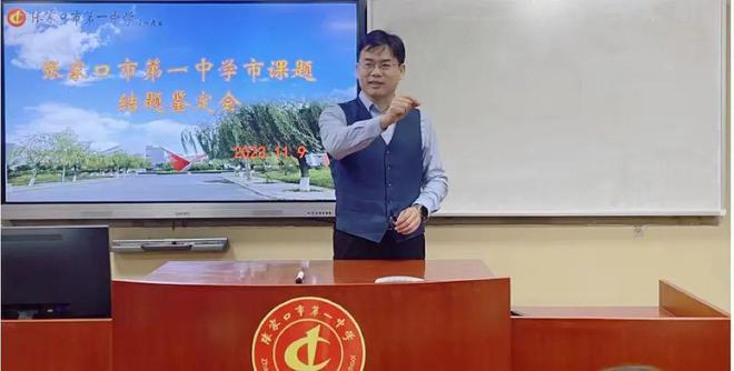 课题结题展硕果 聚力教研共成长(图6)