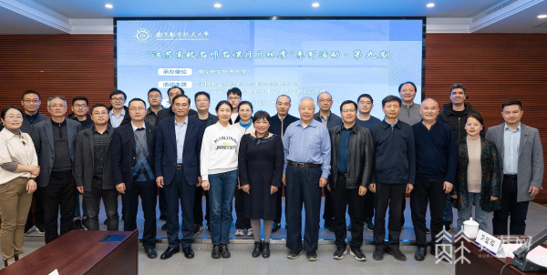 探讨如何将科研成果有效转化为教学资源 “江苏高校名师名课月月观摩”系列活动第九期举行(图3)