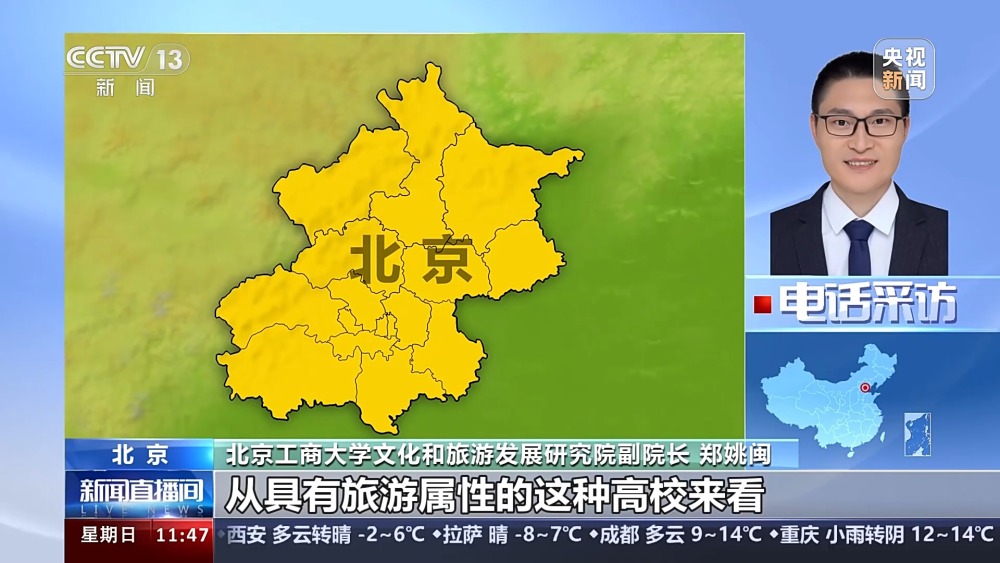 多所高校改进入校形式 便利公众参观访问(图34)