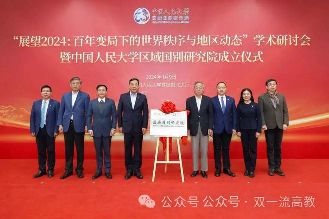 顶尖985大学成立重磅研究院！(图3)