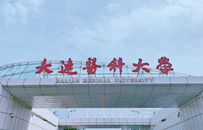 7所医科大学地区实力一流学术实力也不错省内就业竞争力较强(图3)