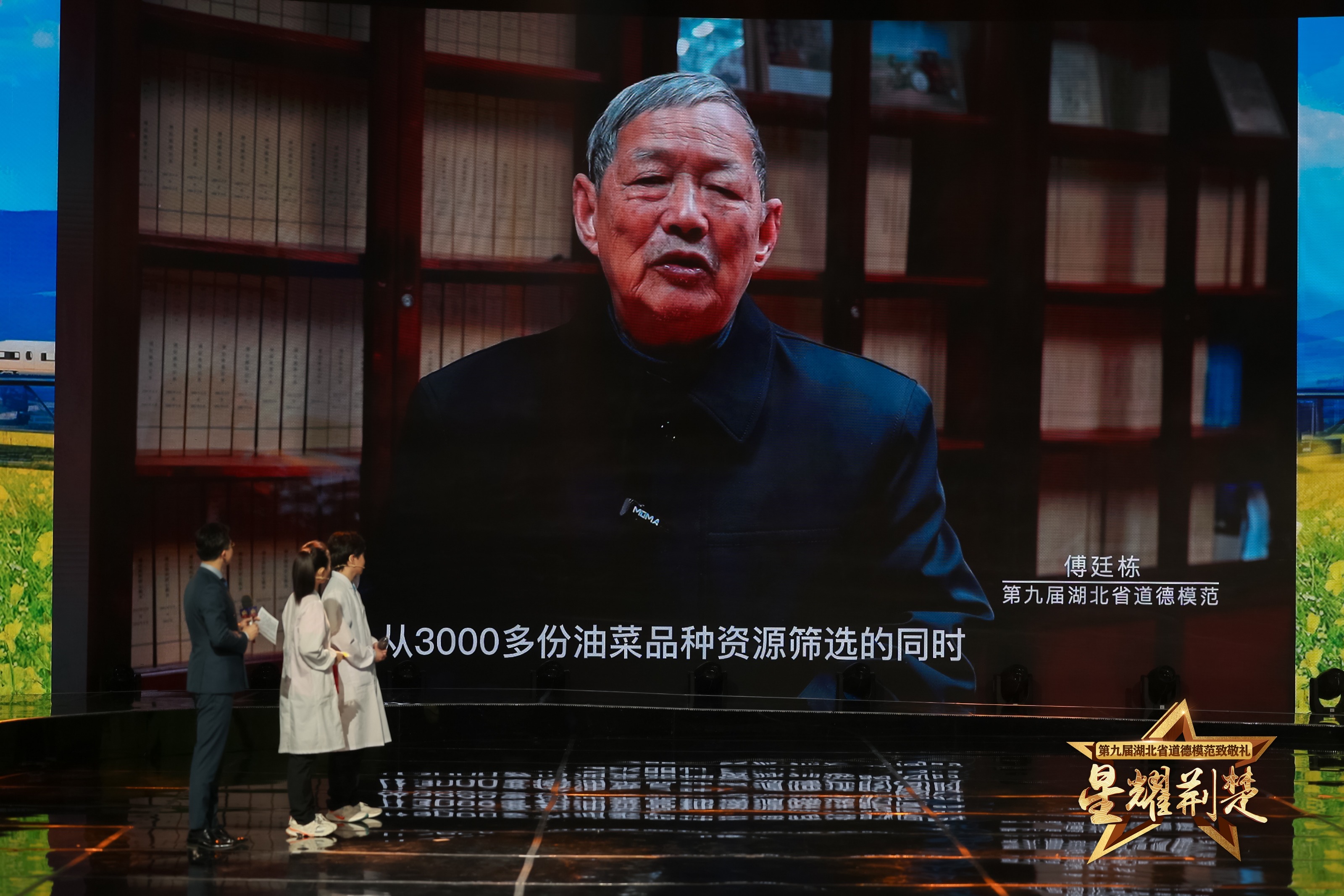 缺席颁奖现场在外奔波的“油菜院士”委托学生送来一个瓶子(图2)