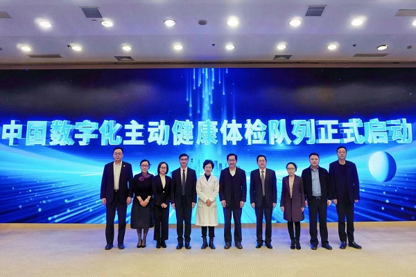 数字赋能主动健康中国百万人群体检健康报告（2012-2022）发布(图1)