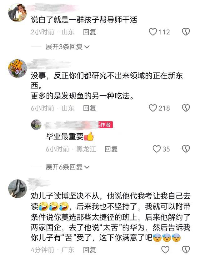 凌晨3点给导师干活一博士生吐槽：可怕对自身的科研毫无意义(图5)