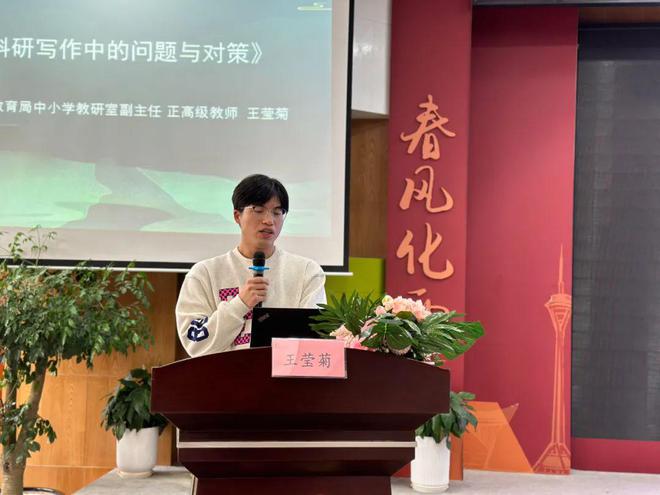 聚焦写作方向与动笔实践成陶第三期教育科研论文写作培训举行(图6)