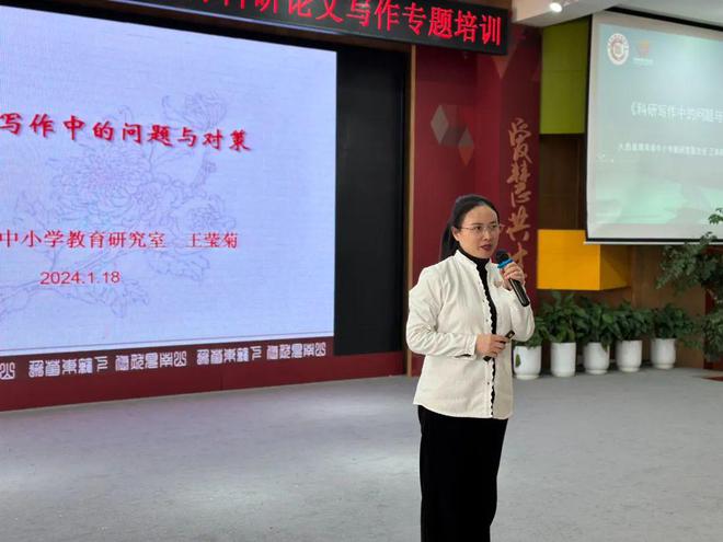 聚焦写作方向与动笔实践成陶第三期教育科研论文写作培训举行(图4)