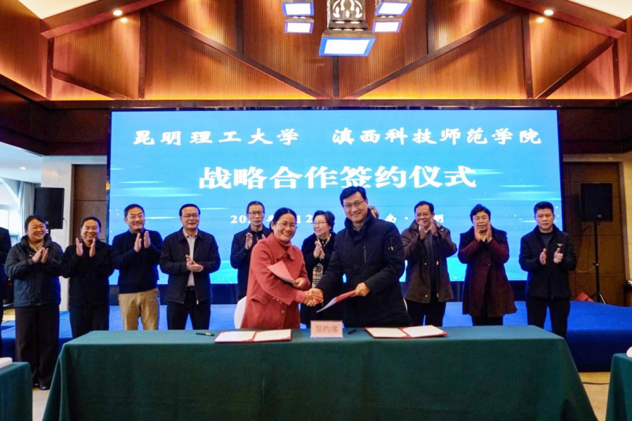 滇西科技师范学院召开建设应用型国门高校专家研讨会_新华网(图2)