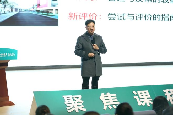 聚焦课程 对话教学 共赴成长汉中市滨江教育集团举行首届学术年会(图4)