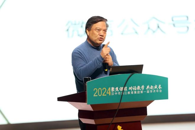 聚焦课程 对话教学 共赴成长汉中市滨江教育集团举行首届学术年会(图6)