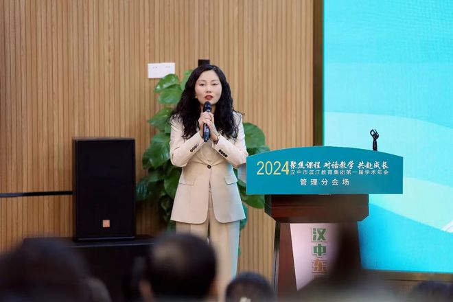 聚焦课程 对话教学 共赴成长汉中市滨江教育集团举行首届学术年会(图7)