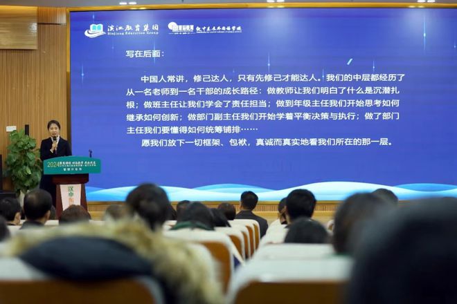 聚焦课程 对话教学 共赴成长汉中市滨江教育集团举行首届学术年会(图8)