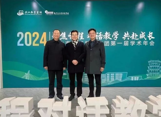 聚焦课程 对话教学 共赴成长汉中市滨江教育集团举行首届学术年会(图9)