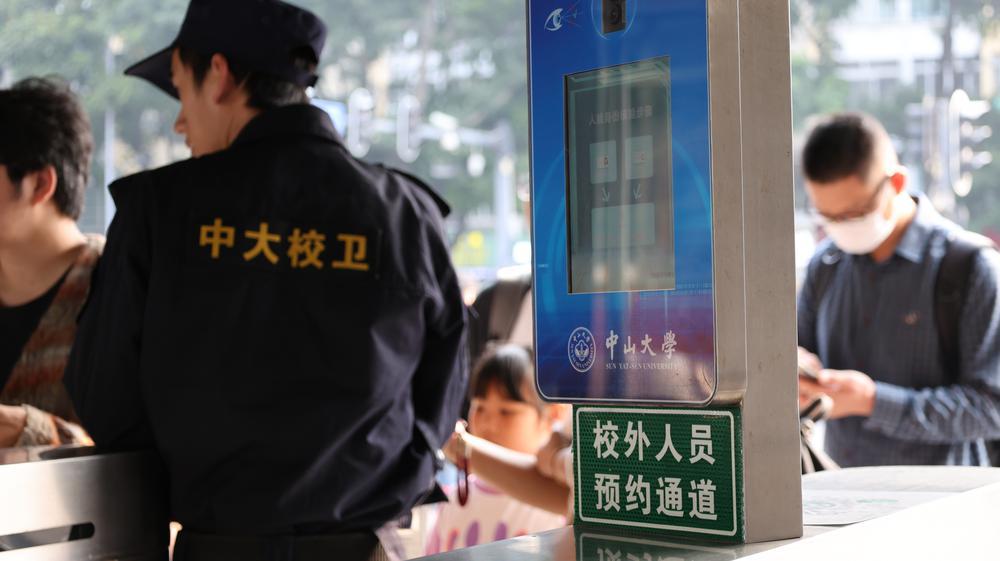 寒假已至中大增加预约参观时段！广东各大高校开放情况如何？(图2)